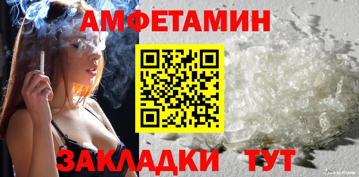 Бийск  АМФ  Amphetamine  Амфетамин 98%  Вход с VPN 