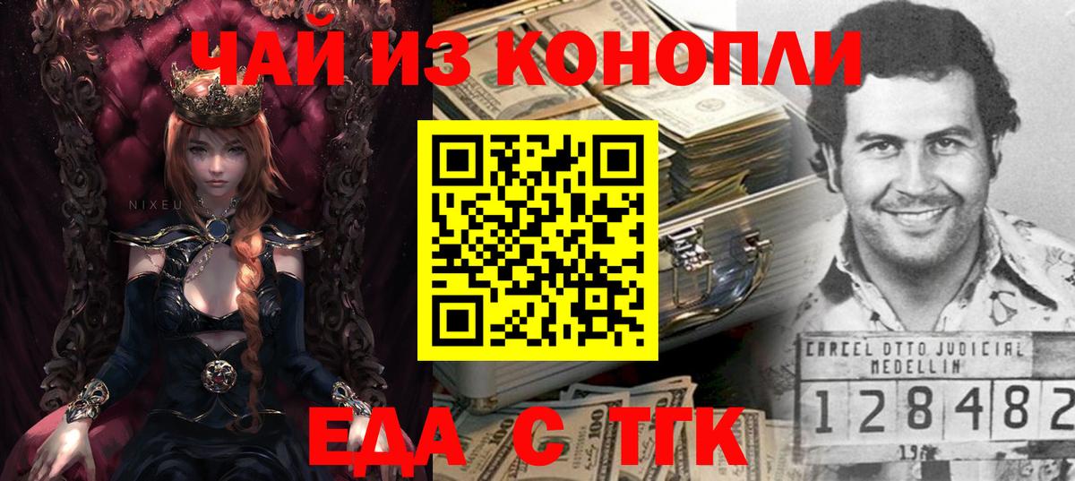 Печенье с ТГК конопля  Вход с VPN  Бийск 