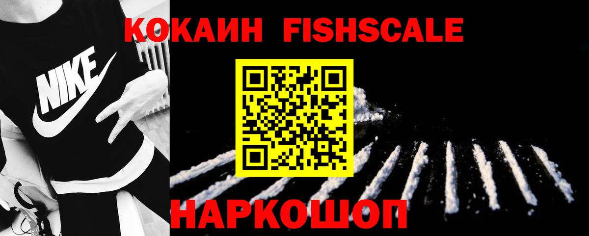 Кокаин Перу Бийск