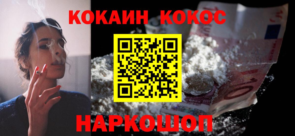 КОКАИН FishScale  Вход с VPN  КОКАИН FishScale  Бийск 