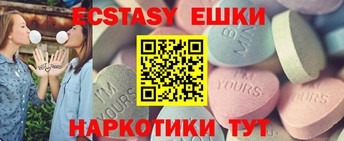 ЭКСТАЗИ 99% Бийск