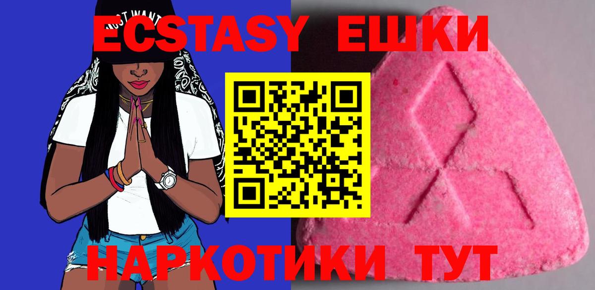   зеркало  Ecstasy  Бийск  Вход с VPN  Ecstasy таблы  Экстази бентли 