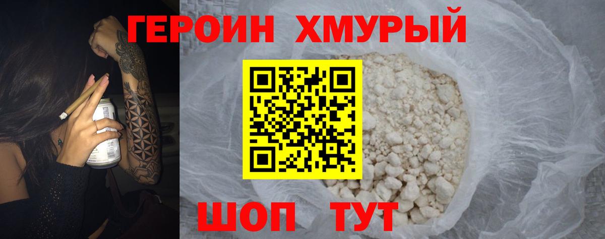 Бийск  ГЕРОИН белый  Вход с VPN 