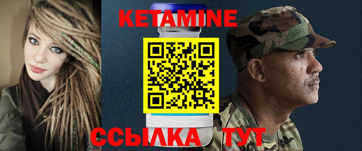 КЕТАМИН VHQ  Вход с VPN  mega рабочий сайт  Бийск 