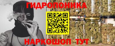 гидропоника Ярцево