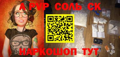 ALPHA PVP Янаул