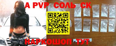 ALPHA PVP Янаул