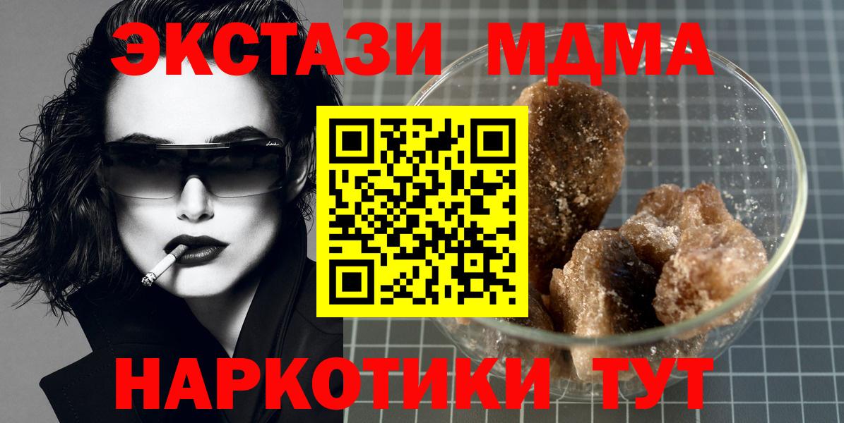 МДМА кристаллы  MDMA молли  Бийск  МДМА  Вход с VPN 