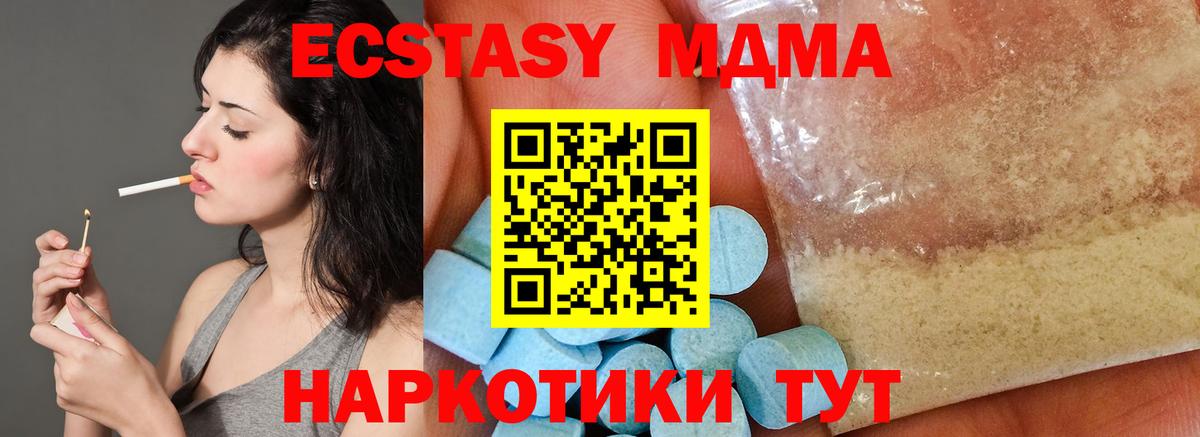 MDMA crystal Бийск