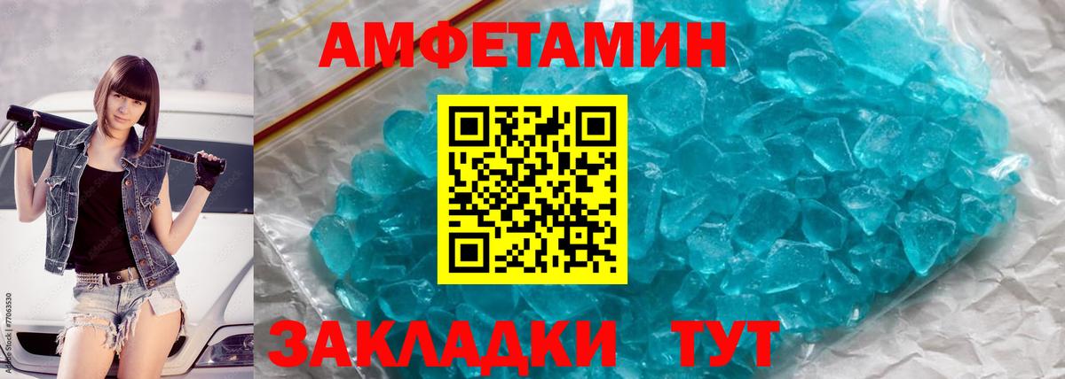 Метамфетамин винт  Метамфетамин винт  Первитин  Вход с VPN  Бийск 
