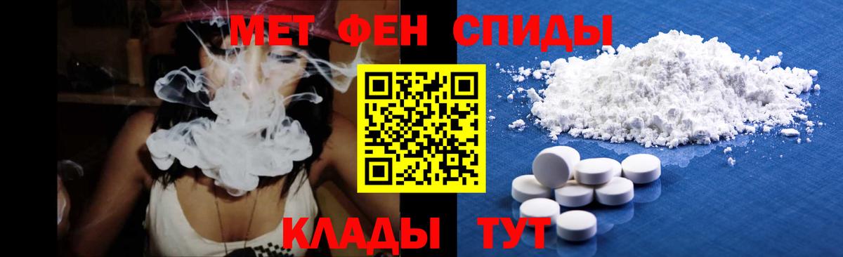 Первитин пудра Бийск