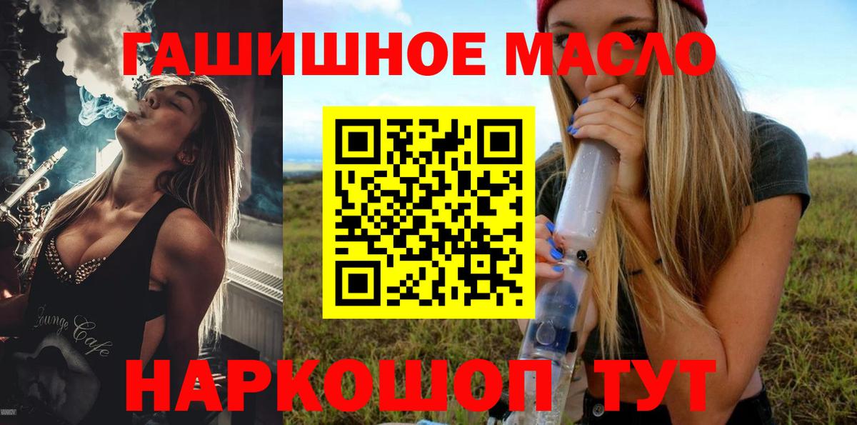Дистиллят ТГК вейп Бийск