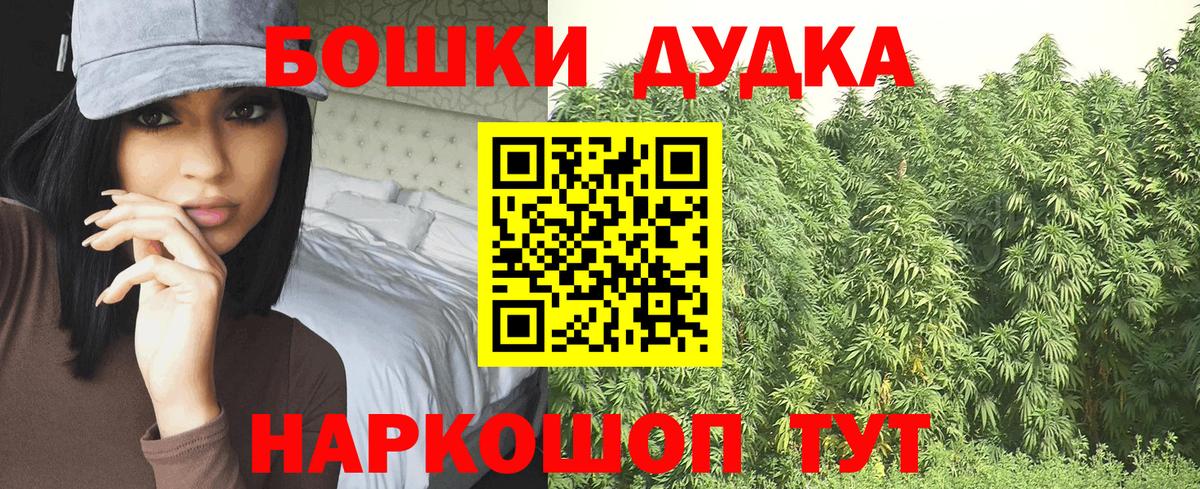 Бийск  Бошки Шишки OG Kush  Вход с VPN  Бошки марихуана Amnesia 