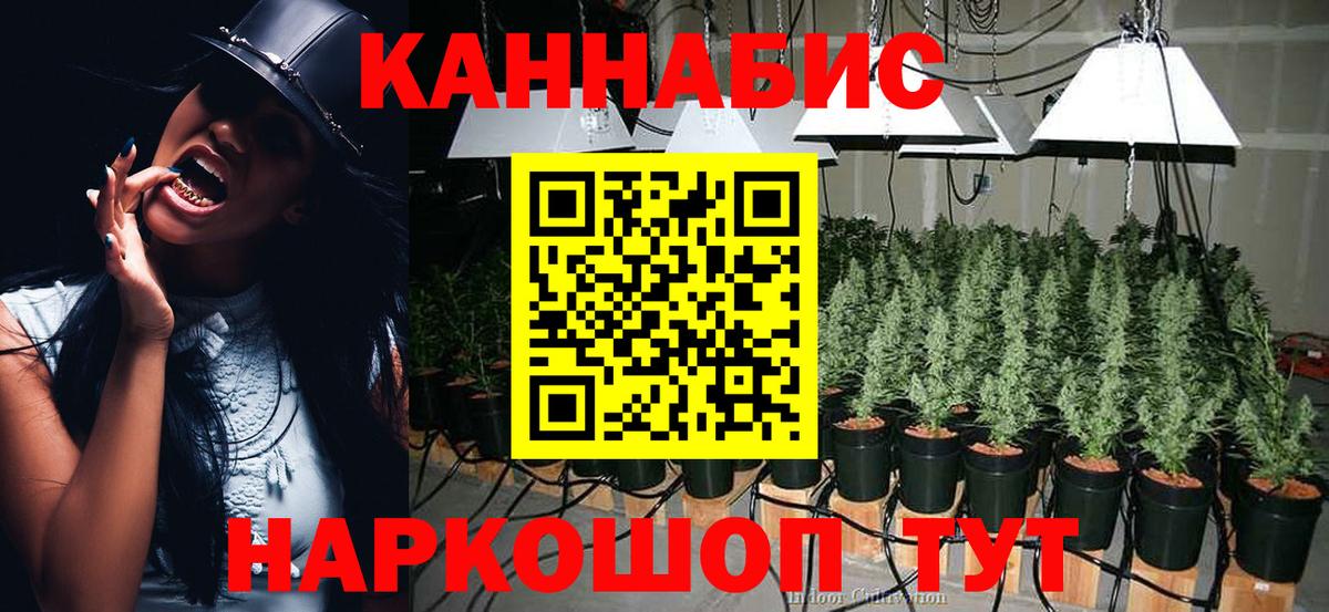 Канабис LSD WEED Бийск